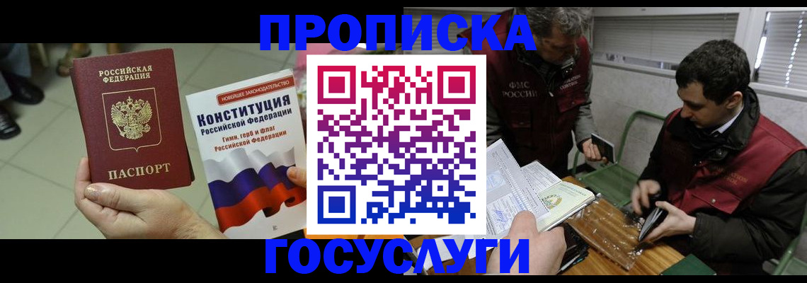 регистрация для дет. сада в Анадыре