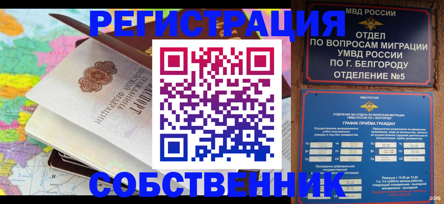 временная регистрация гарантия в Анадыре